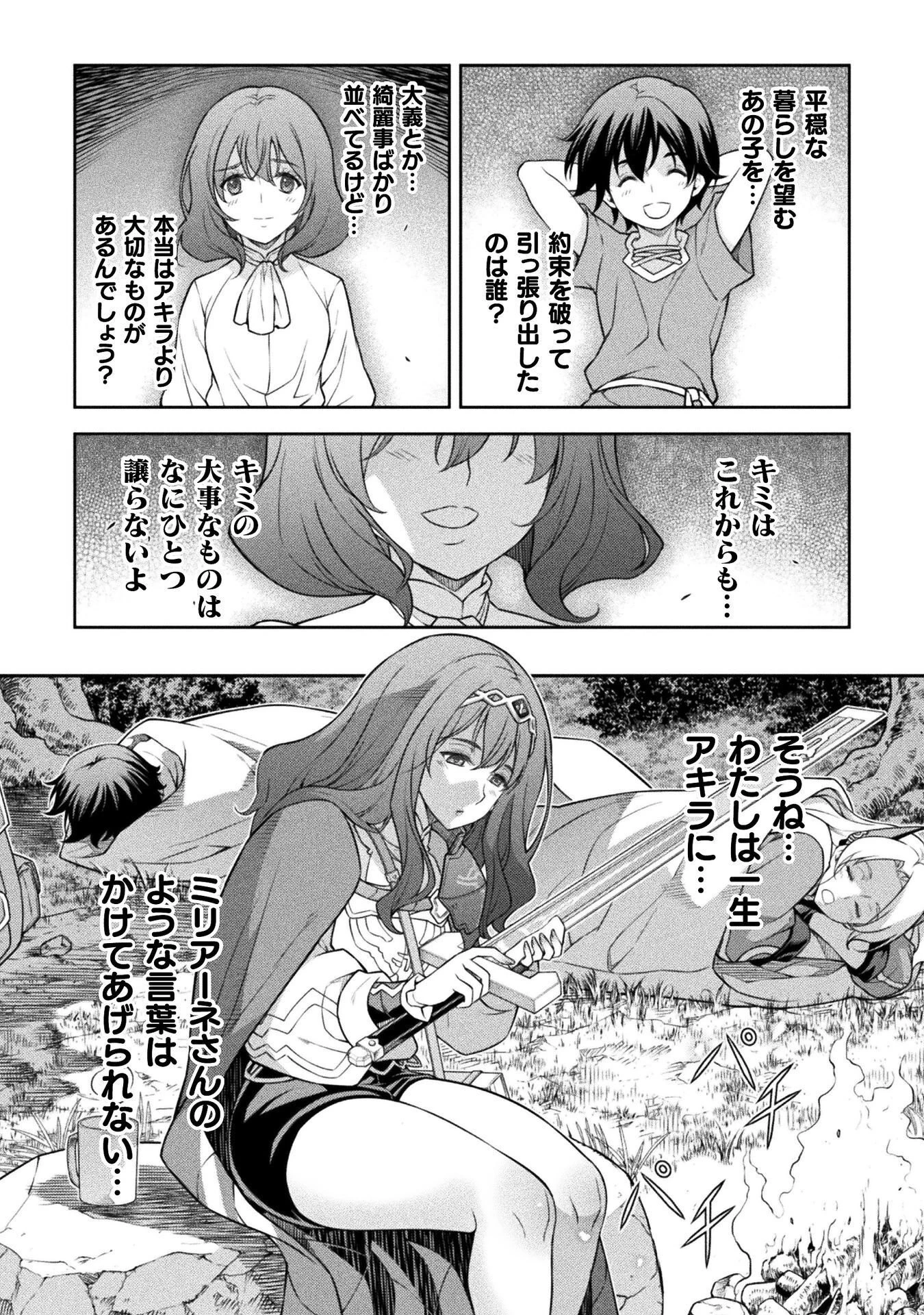 ドローイング 最強漫画家はお絵かきスキルで異世界無双する！ 第189話 - 14