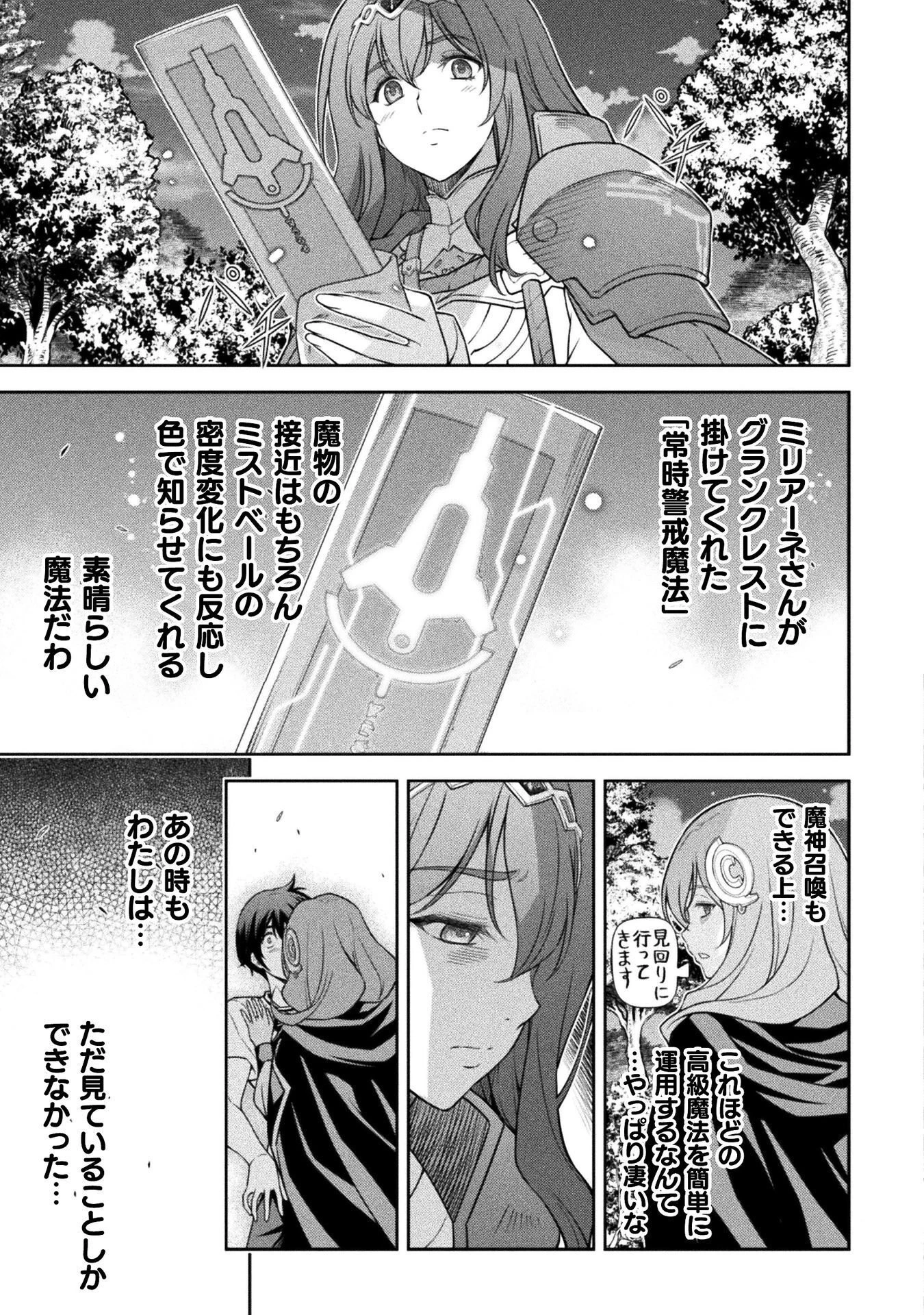 ドローイング 最強漫画家はお絵かきスキルで異世界無双する！ 第189話 - 15
