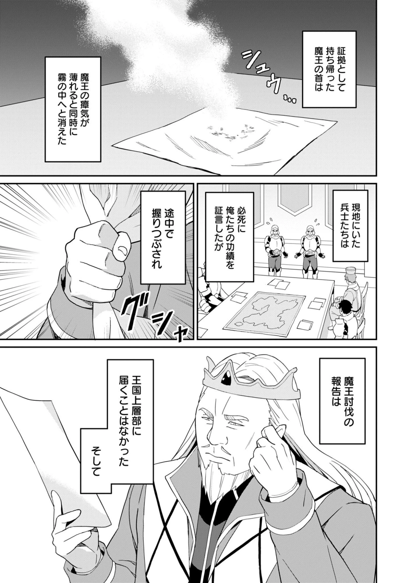 拝啓、天国の姉さん、勇者になった姪がエロすぎてーー 叔父さん、保護者とかそろそろ無理です＋（ぷらす） 第15話 - 9