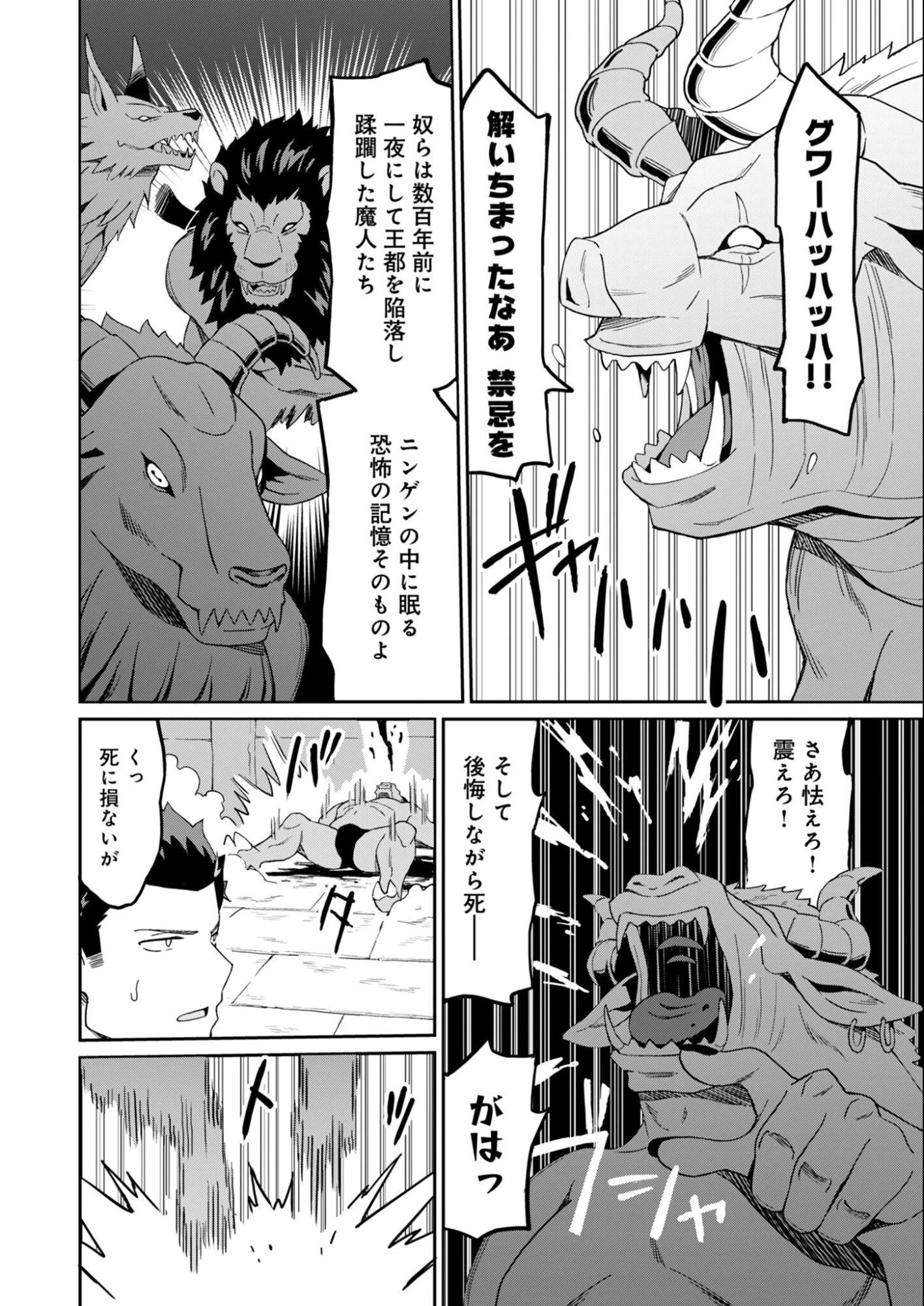 拝啓、天国の姉さん、勇者になった姪がエロすぎてーー 叔父さん、保護者とかそろそろ無理です＋（ぷらす） 第14話 - 2