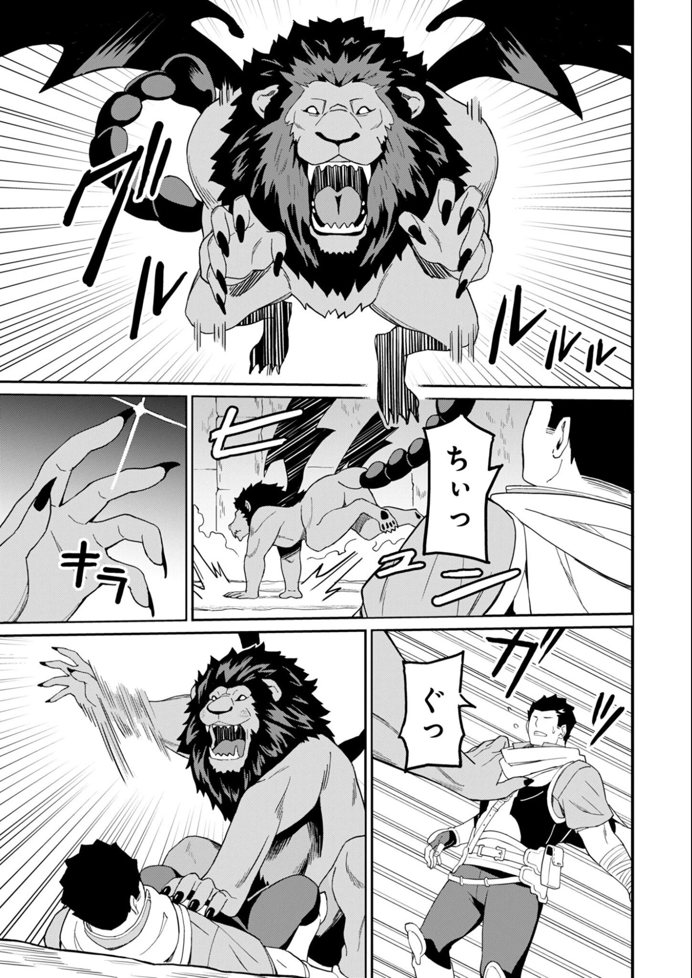 拝啓、天国の姉さん、勇者になった姪がエロすぎてーー 叔父さん、保護者とかそろそろ無理です＋（ぷらす） 第14話 - 3