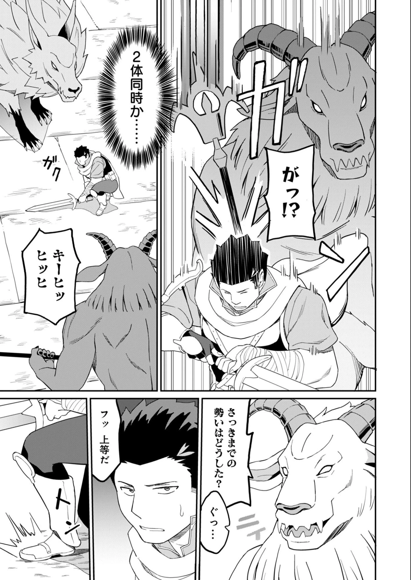 拝啓、天国の姉さん、勇者になった姪がエロすぎてーー 叔父さん、保護者とかそろそろ無理です＋（ぷらす） 第14話 - 5