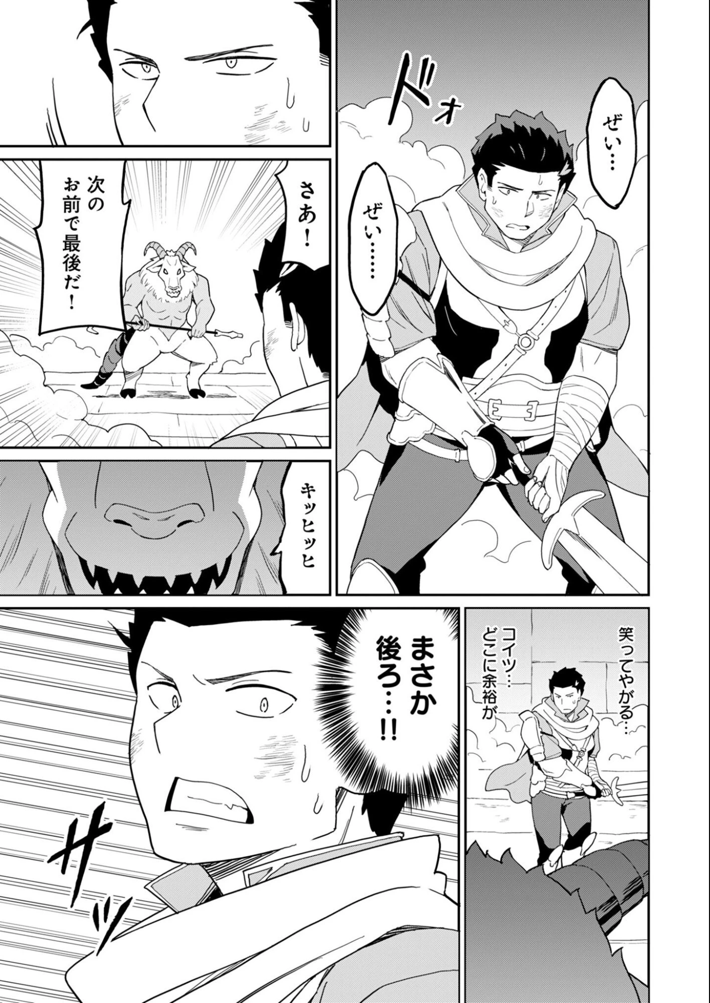 拝啓、天国の姉さん、勇者になった姪がエロすぎてーー 叔父さん、保護者とかそろそろ無理です＋（ぷらす） 第14話 - 7