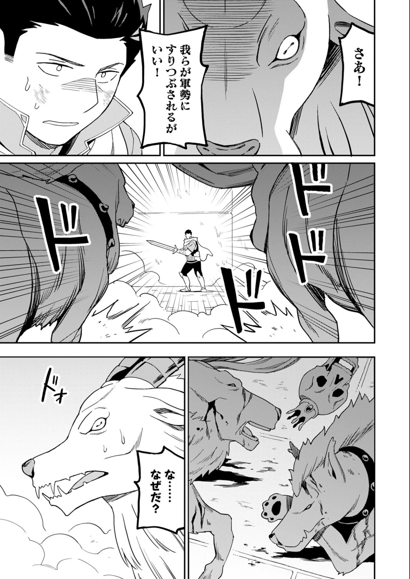 拝啓、天国の姉さん、勇者になった姪がエロすぎてーー 叔父さん、保護者とかそろそろ無理です＋（ぷらす） 第14話 - 9