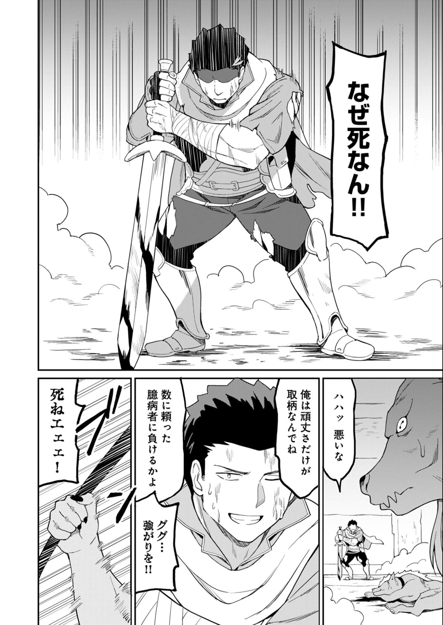 拝啓、天国の姉さん、勇者になった姪がエロすぎてーー 叔父さん、保護者とかそろそろ無理です＋（ぷらす） 第14話 - 10