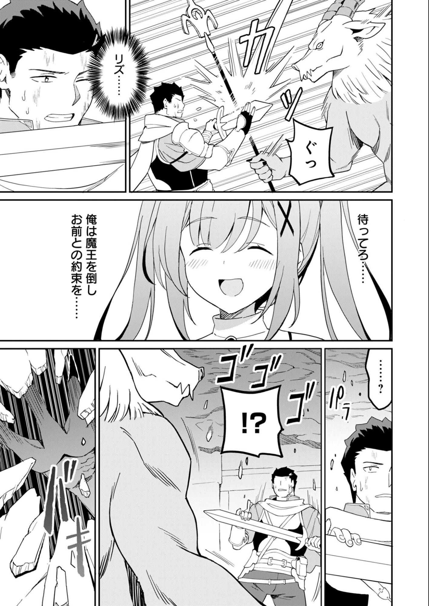 拝啓、天国の姉さん、勇者になった姪がエロすぎてーー 叔父さん、保護者とかそろそろ無理です＋（ぷらす） 第14話 - 11