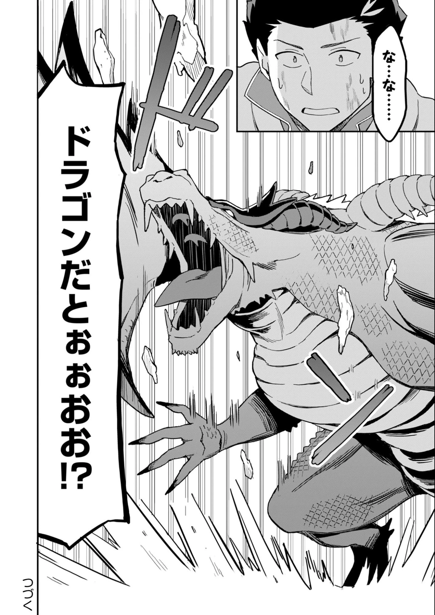 拝啓、天国の姉さん、勇者になった姪がエロすぎてーー 叔父さん、保護者とかそろそろ無理です＋（ぷらす） 第14話 - 12