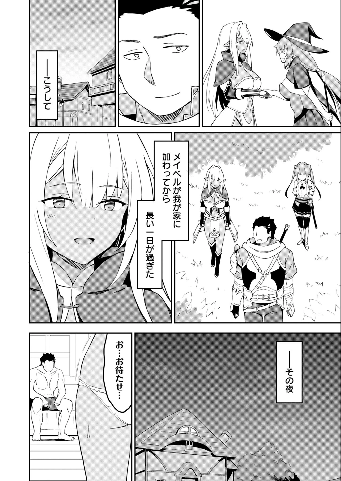 拝啓、天国の姉さん、勇者になった姪がエロすぎてーー 叔父さん、保護者とかそろそろ無理です＋（ぷらす） 第11話 - 10