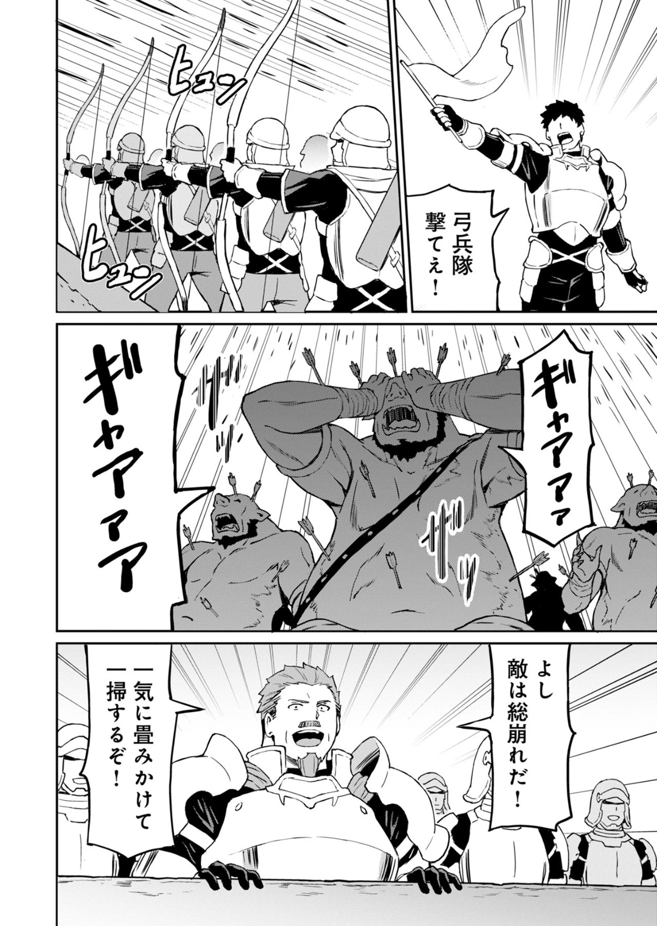 拝啓、天国の姉さん、勇者になった姪がエロすぎてーー 叔父さん、保護者とかそろそろ無理です＋（ぷらす） 第5話 - 2