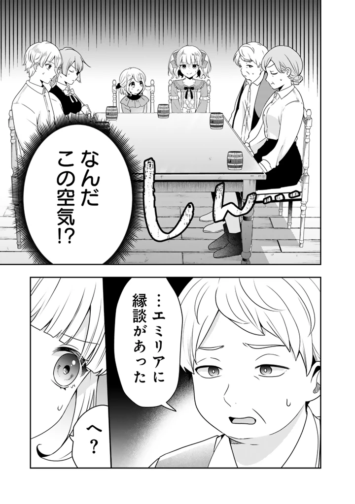 転生聖女は引きこもりスローライフを目指したい！ ～規格外の魔力？ 伝説の聖女の再来！？ 人違いなので放っておいて下さい！～ 第2話 - 3