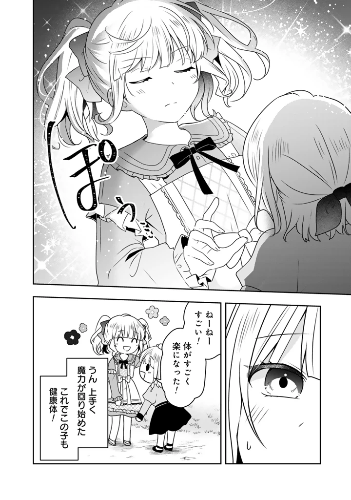 転生聖女は引きこもりスローライフを目指したい！ ～規格外の魔力？ 伝説の聖女の再来！？ 人違いなので放っておいて下さい！～ 第1話 - 14