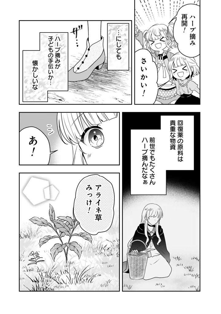 転生聖女は引きこもりスローライフを目指したい！ ～規格外の魔力？ 伝説の聖女の再来！？ 人違いなので放っておいて下さい！～ 第1話 - 15
