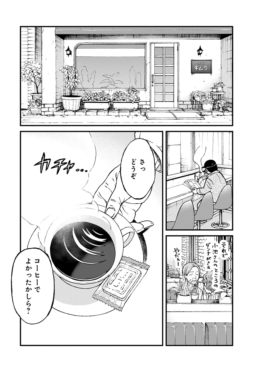 私を探さないで、ひとりにしないで。 第3話 - 1