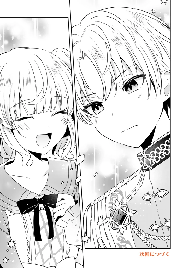 転生聖女は引きこもりスローライフを目指したい！ ～規格外の魔力？ 伝説の聖女の再来！？ 人違いなので放っておいて下さい！～ 第1話 - 31