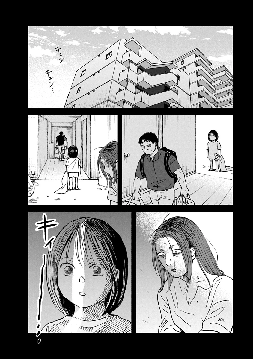 私を探さないで、ひとりにしないで。 第3話 - 22