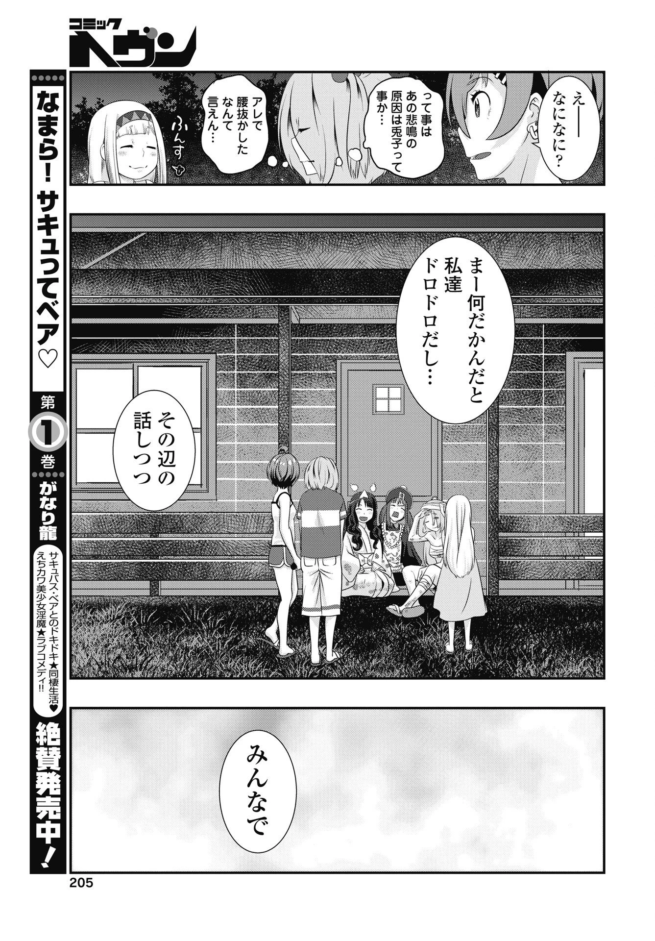虎は紫のアリス 第12話 - 5
