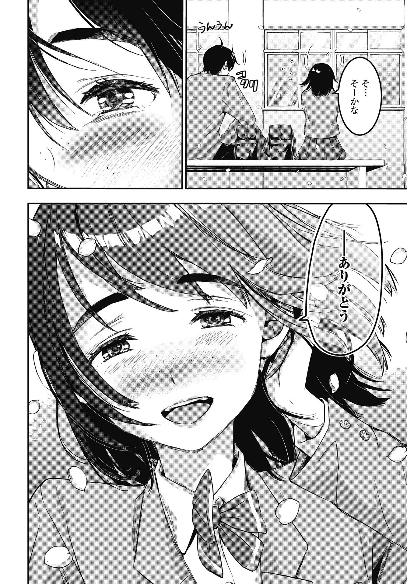ボクらのリビドー 第27話 - 20