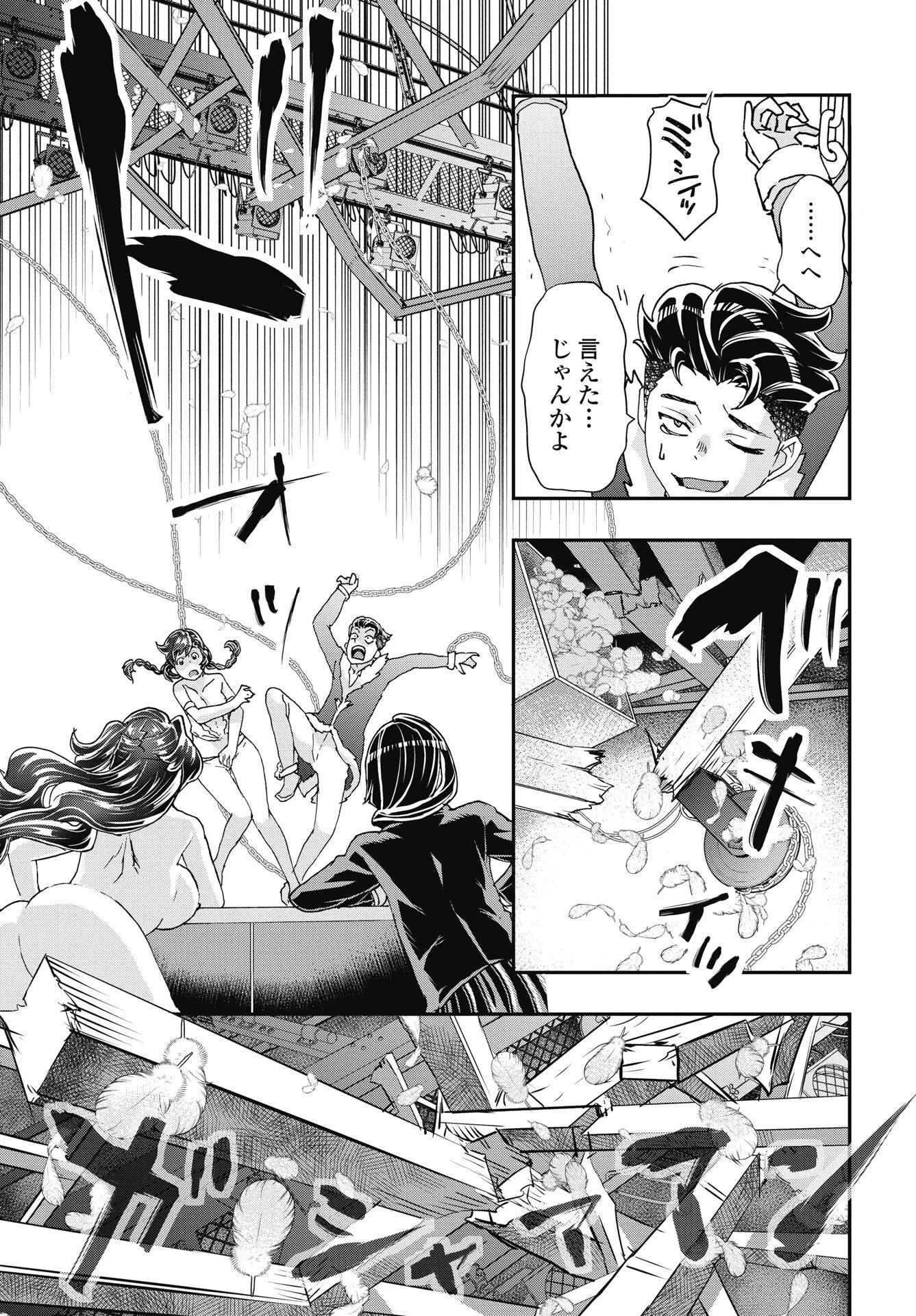 我是姐姐的玩具。 第56話 - 19