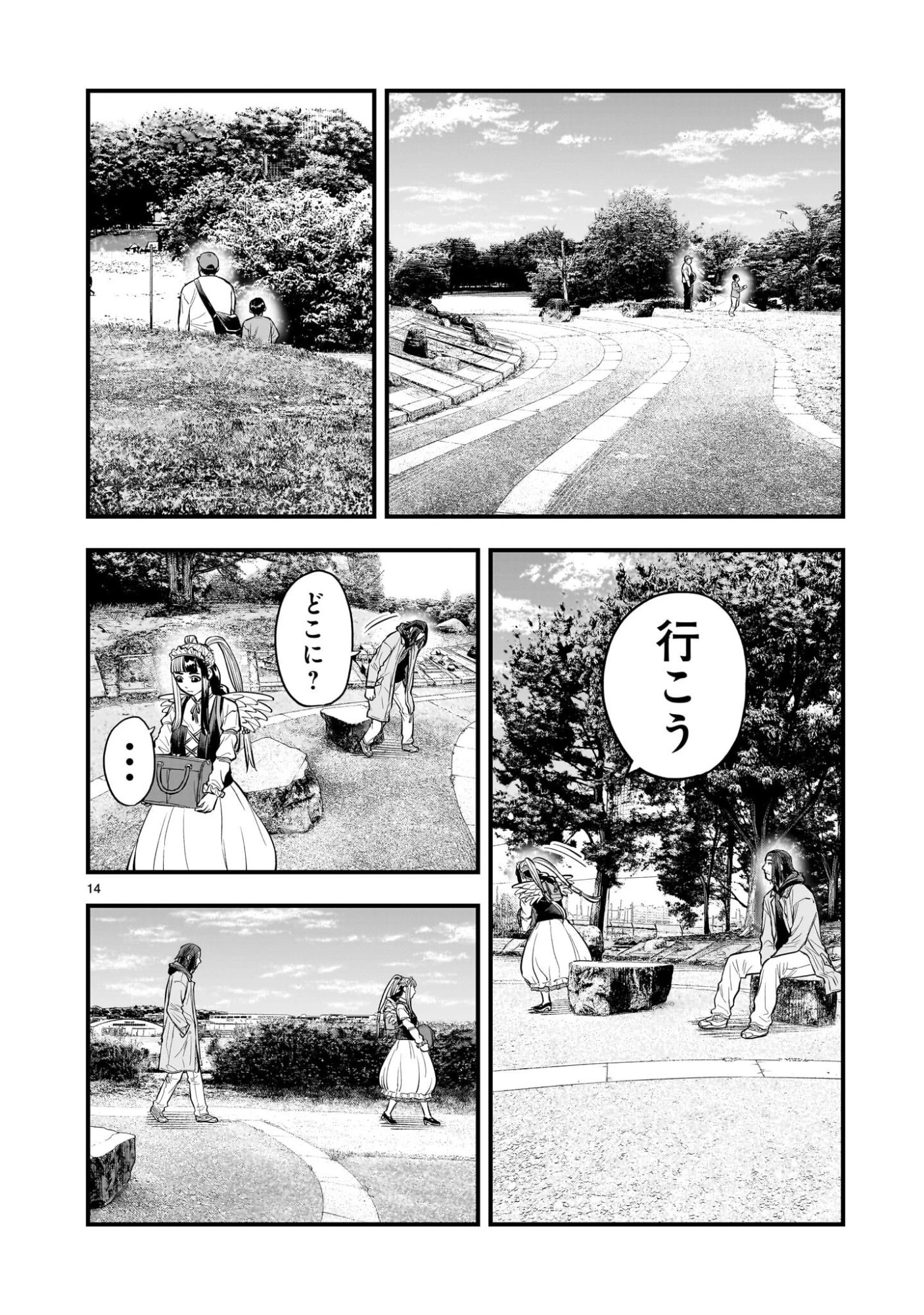 ヤマナミ 第8話 - 14