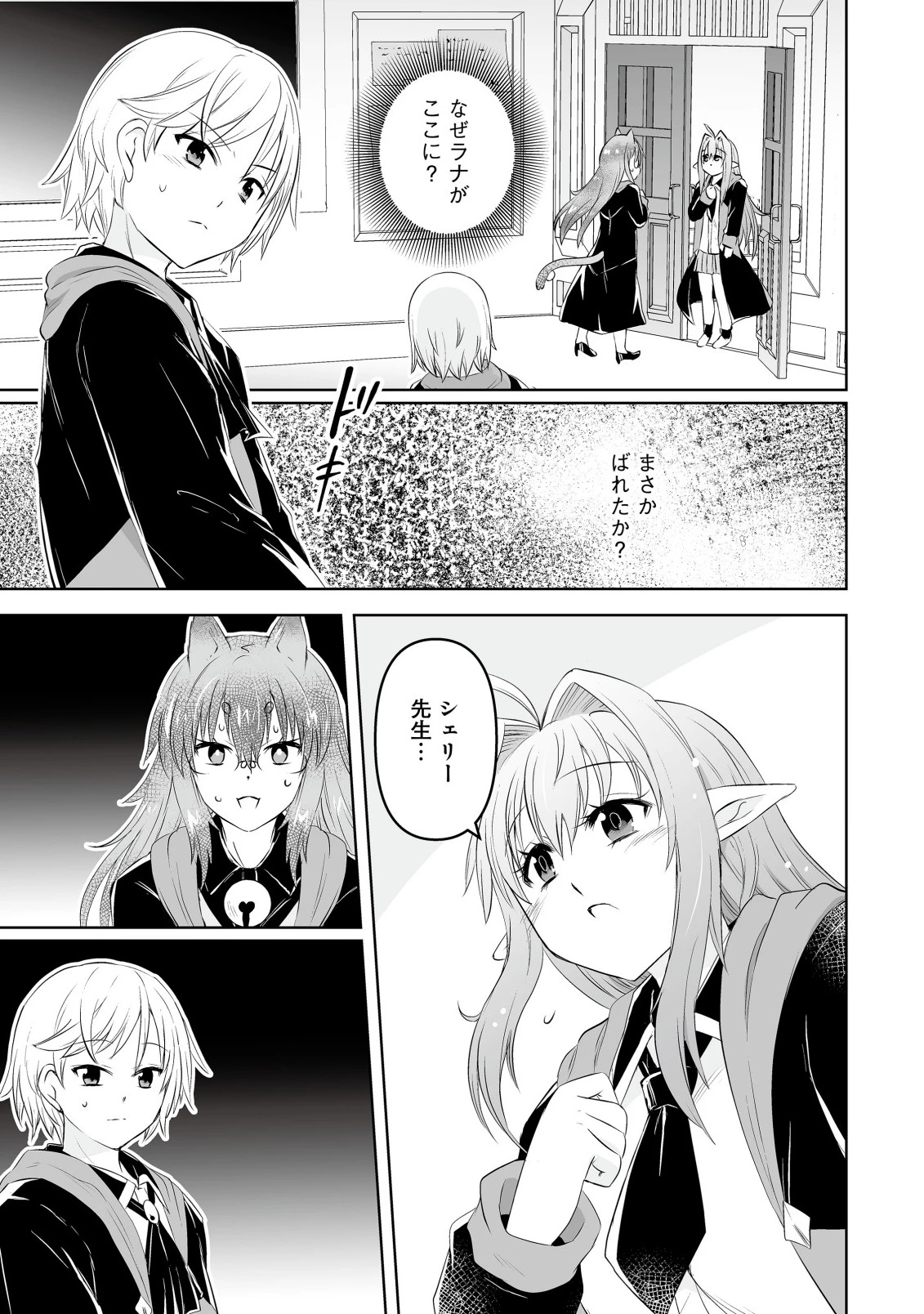 娼館を統べる闇の貴族に転生した ～美少女たちと二重生活のハーレムライフ～ 第5話 - 1