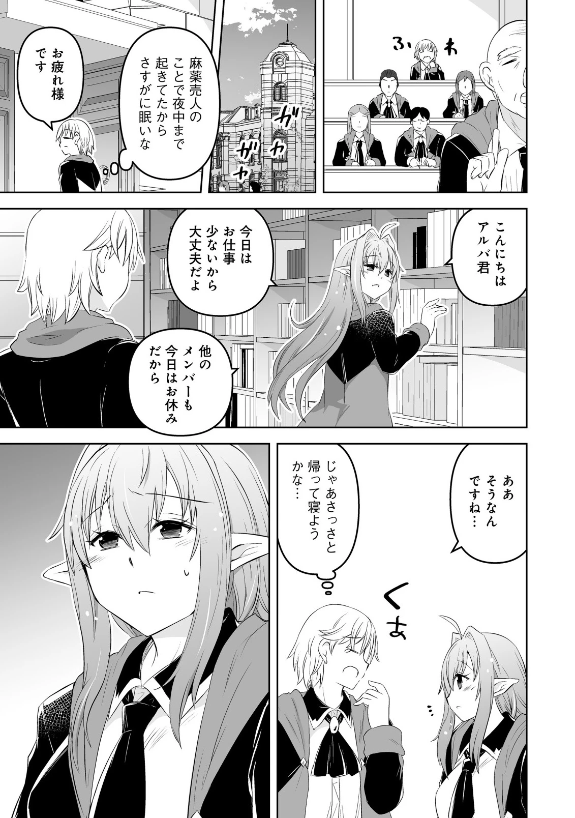 娼館を統べる闇の貴族に転生した ～美少女たちと二重生活のハーレムライフ～ 第5話 - 7
