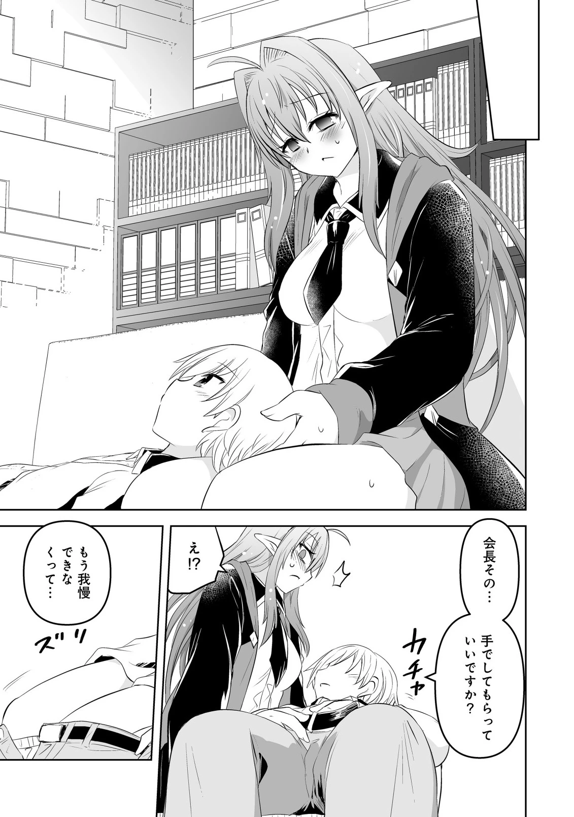 娼館を統べる闇の貴族に転生した ～美少女たちと二重生活のハーレムライフ～ 第5話 - 13