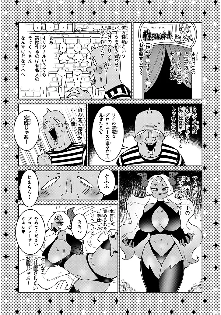 異種族レビュアーズ 第93話 - 5