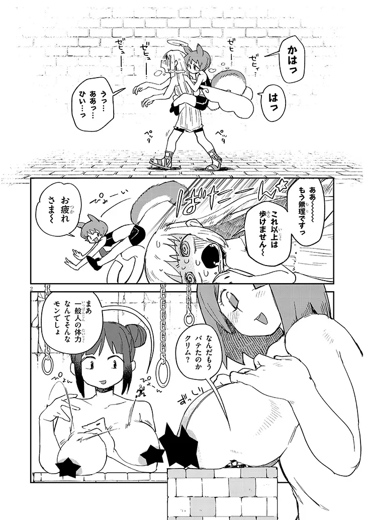 異種族レビュアーズ 第92話 - 2