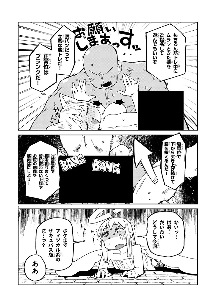 異種族レビュアーズ 第92話 - 4