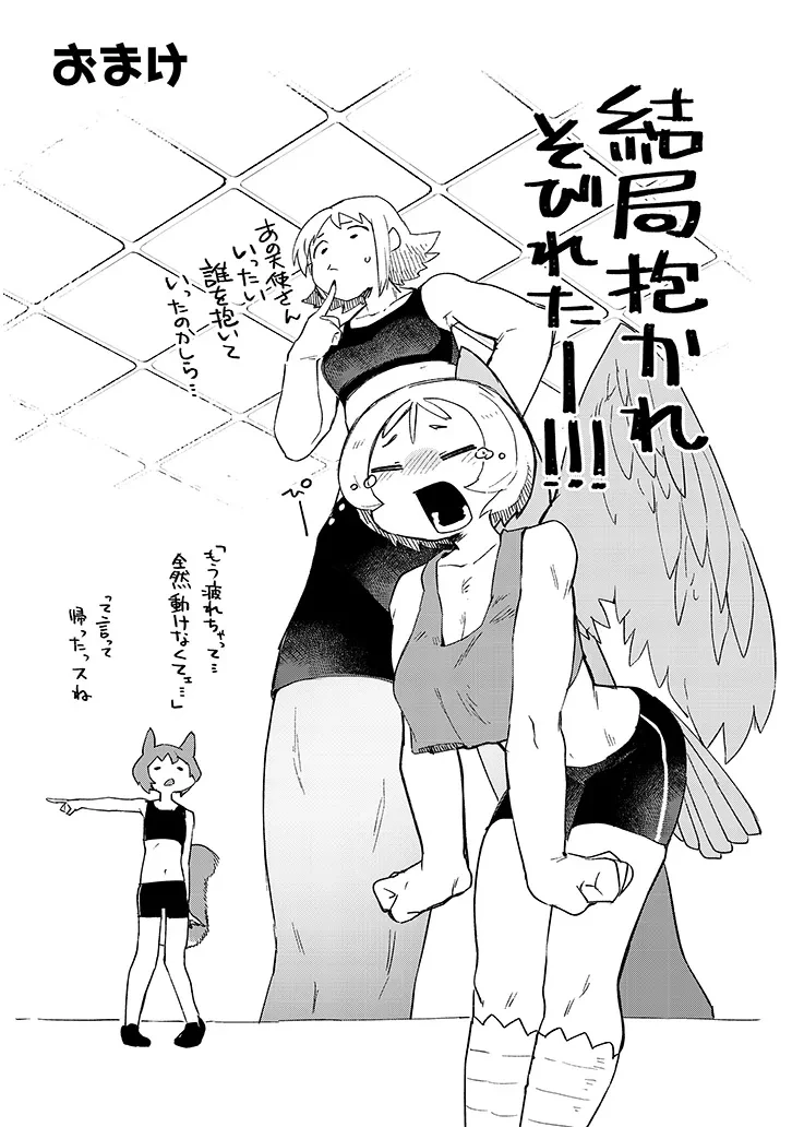 異種族レビュアーズ 第92話 - 15