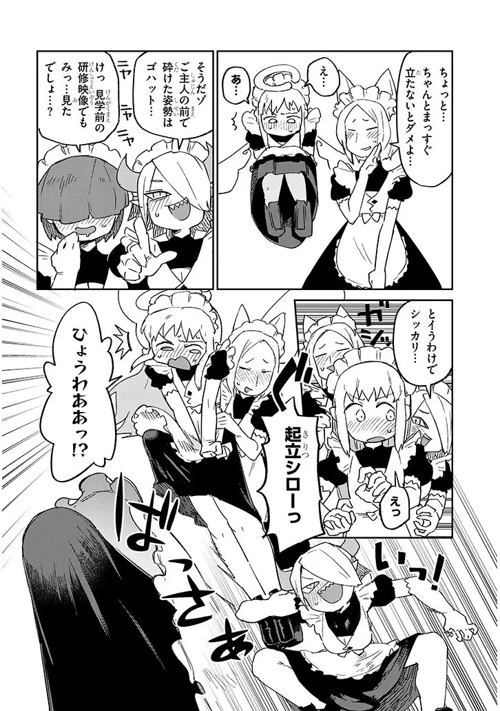 異種族レビュアーズ 第91話 - 14