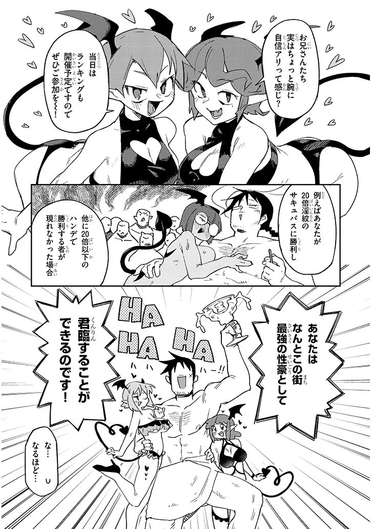 異種族レビュアーズ 第88話 - 5
