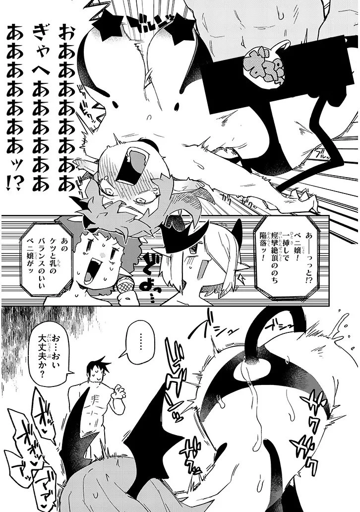 異種族レビュアーズ 第88話 - 9