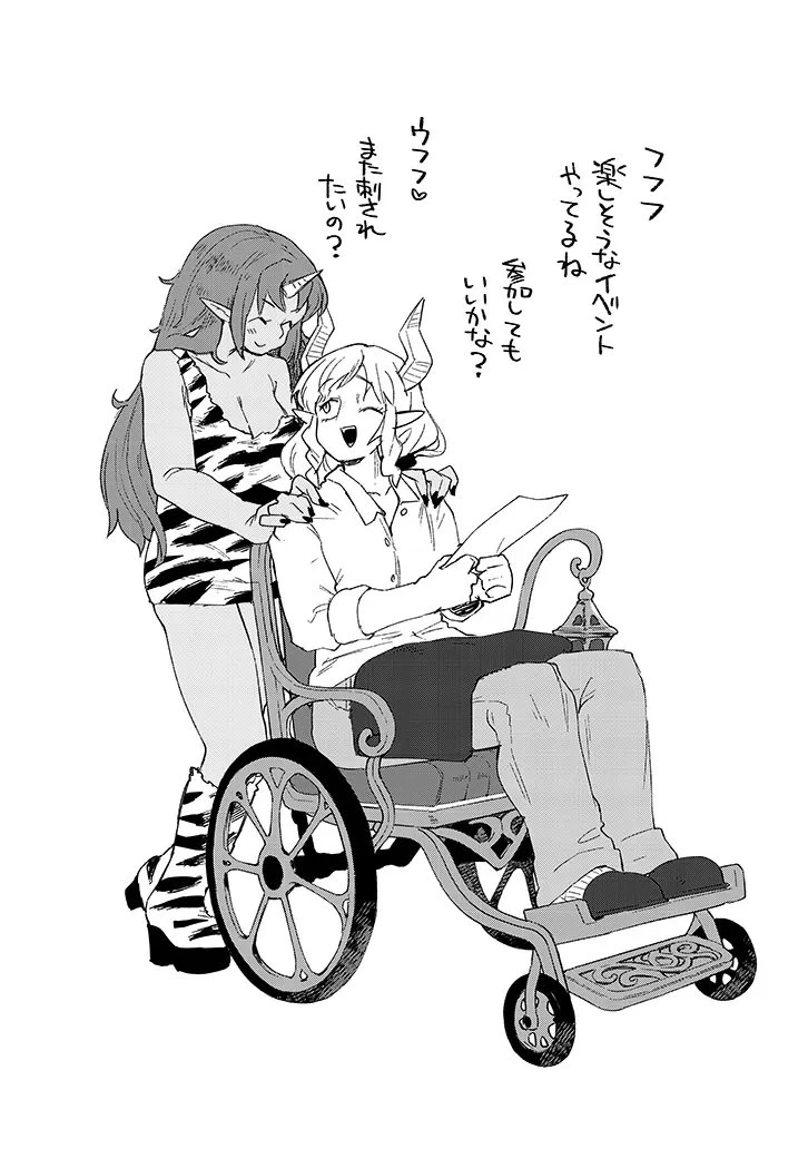 異種族レビュアーズ 第88話 - 18