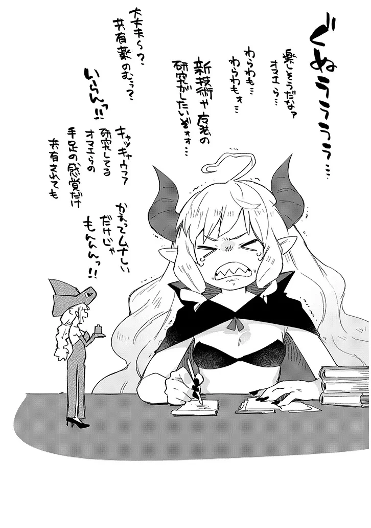 異種族レビュアーズ 第85話 - 18