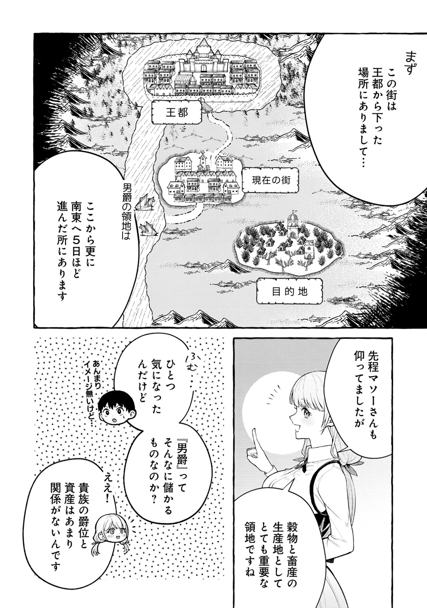 異世界⇔地球間で個人貿易してみた 第13話 - 2
