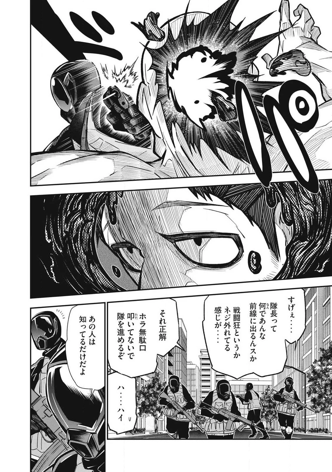 ぶっ壊れ世界で死んだ時 第24話 - 6