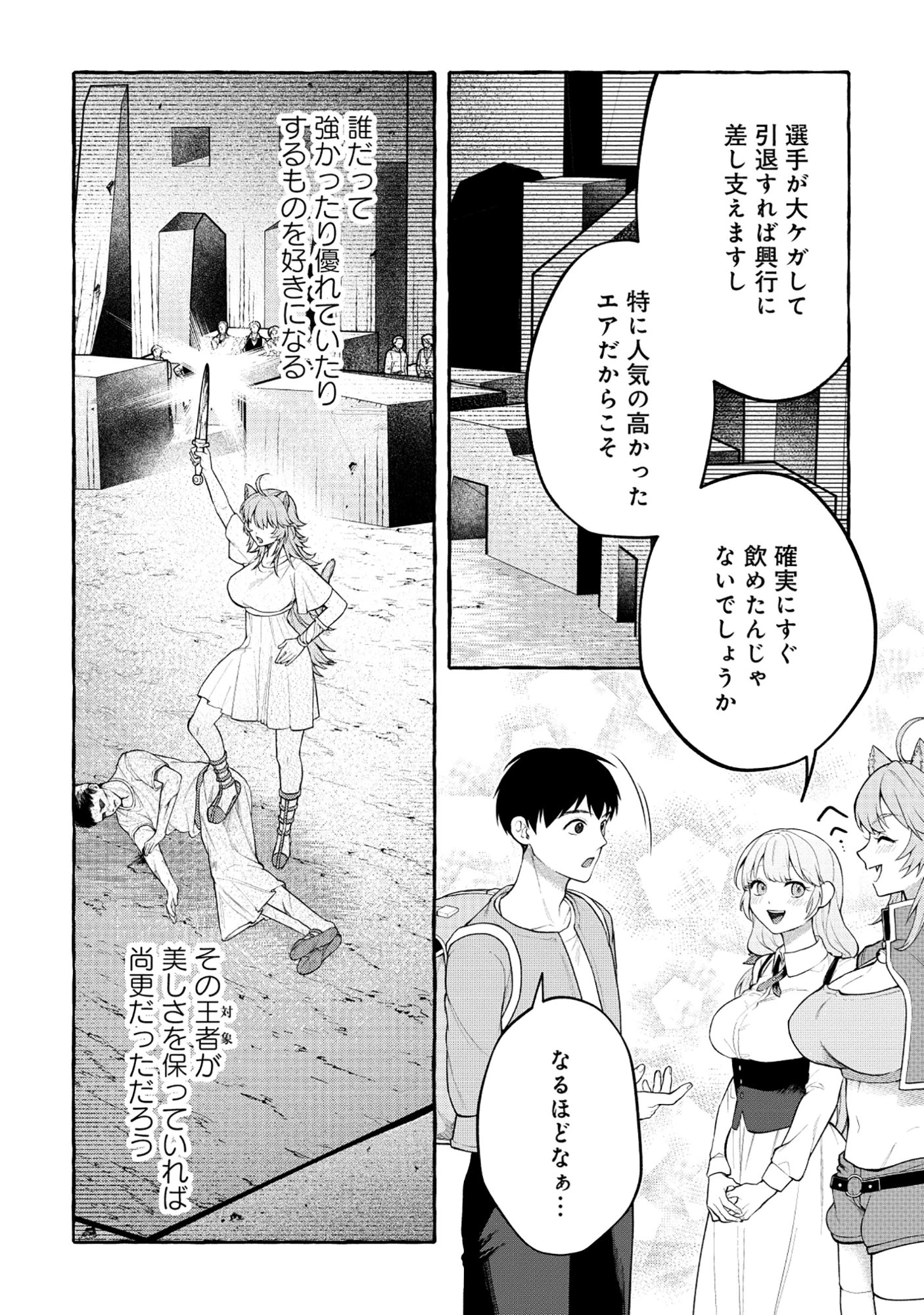 異世界⇔地球間で個人貿易してみた 第13話 - 12