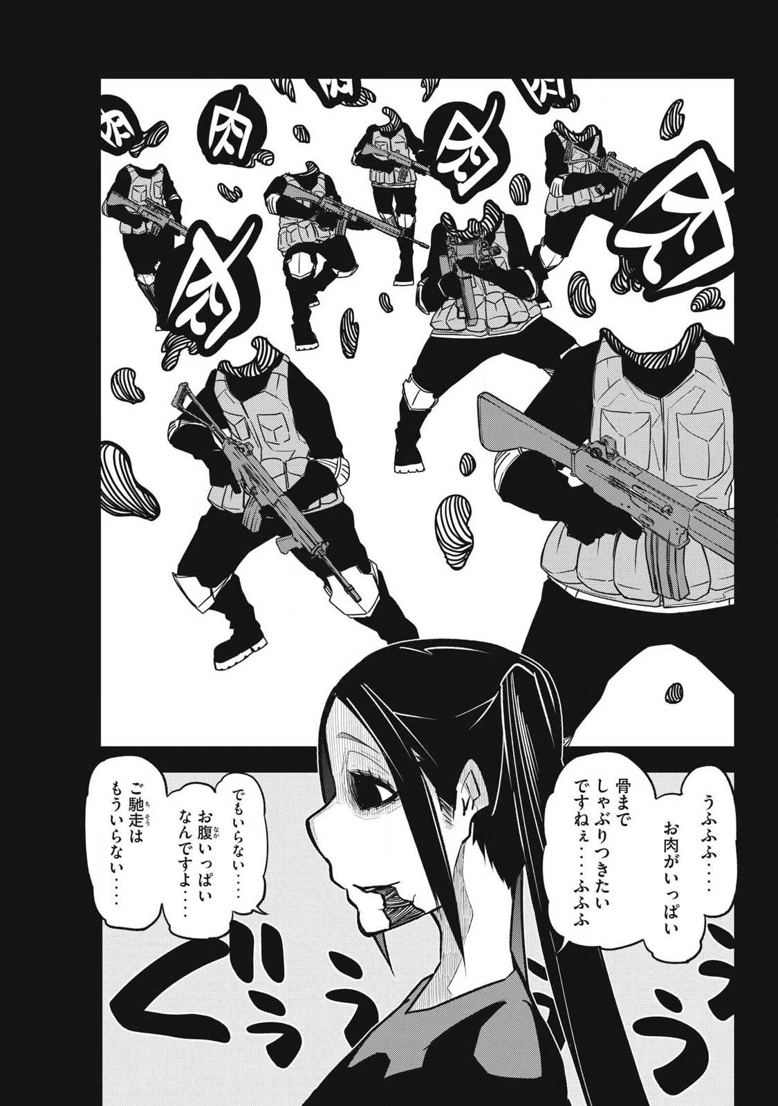 ぶっ壊れ世界で死んだ時 第24話 - 13