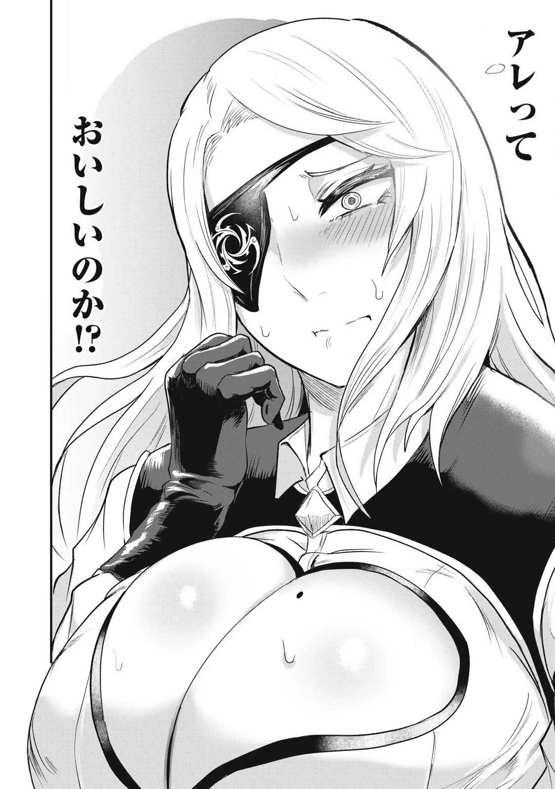 聖巡エクスタシー -××しないと出られない部屋で魔族をブッ倒します- 第22話 - 2