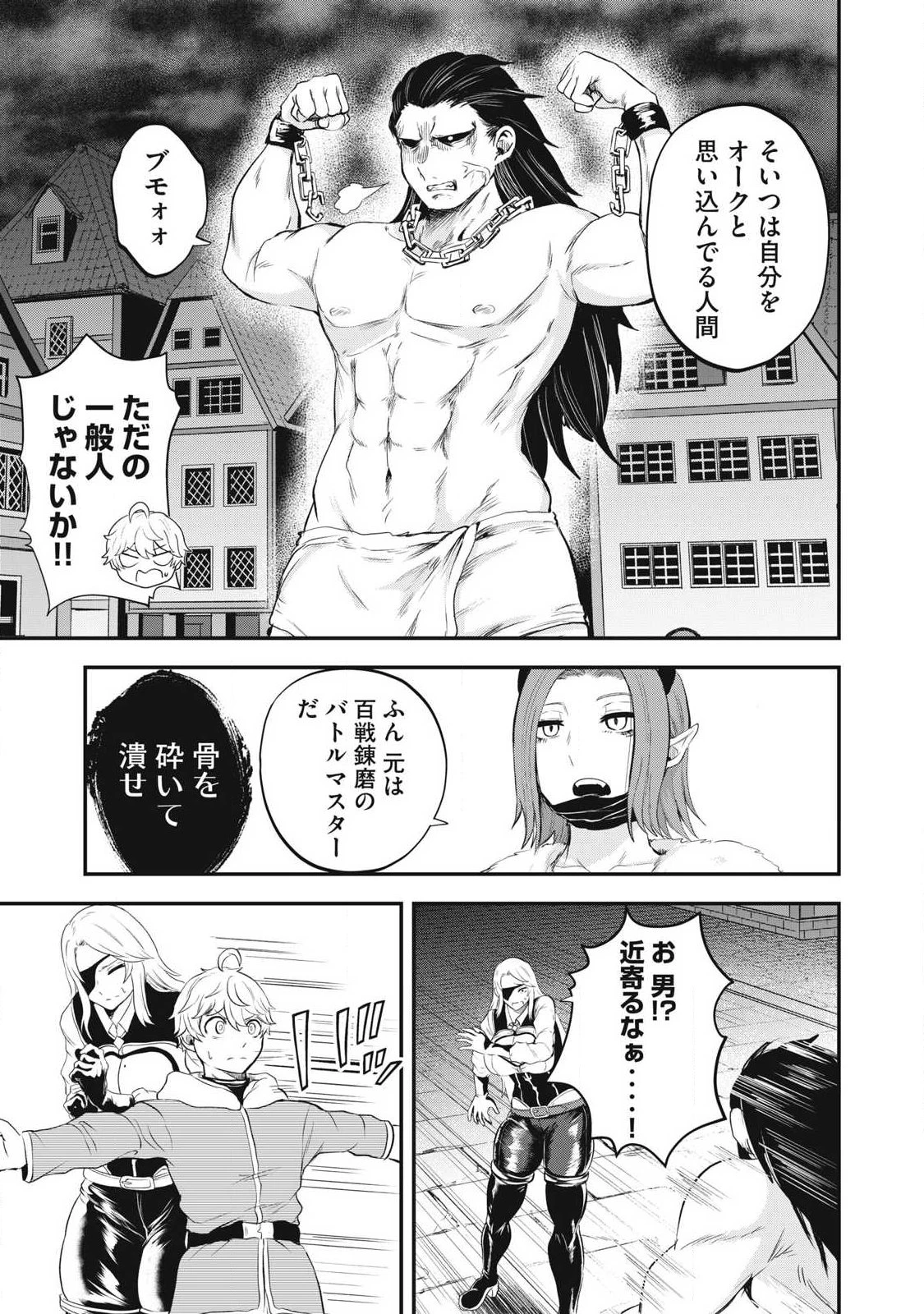 聖巡エクスタシー -××しないと出られない部屋で魔族をブッ倒します- 第21話 - 11