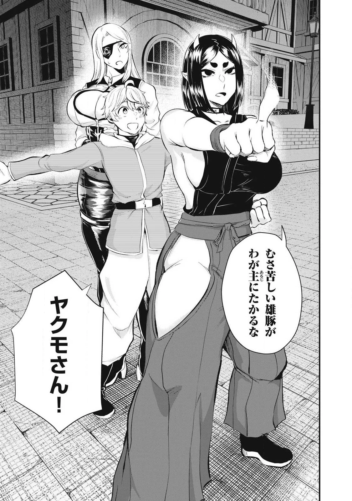聖巡エクスタシー -××しないと出られない部屋で魔族をブッ倒します- 第21話 - 13