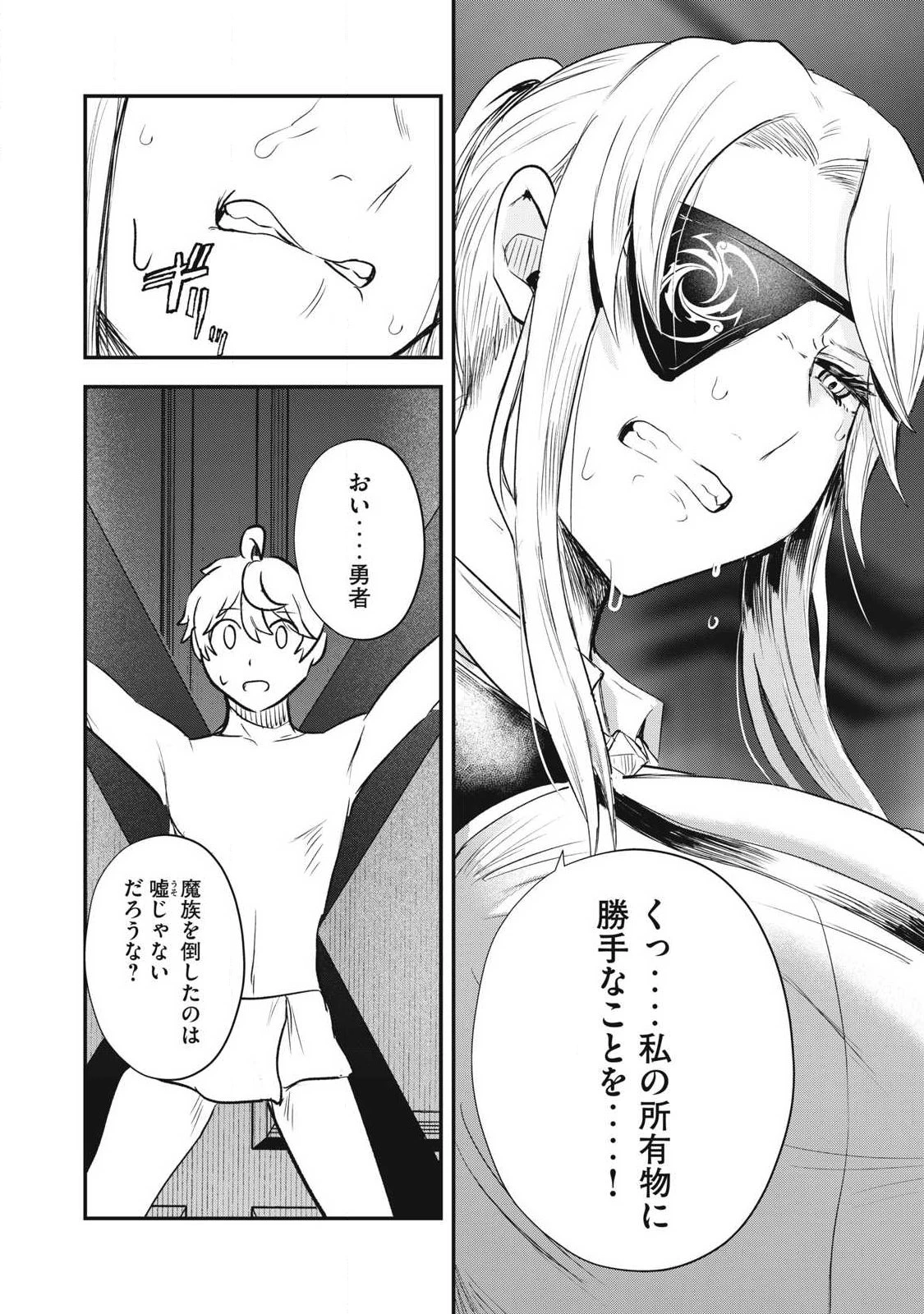 聖巡エクスタシー -××しないと出られない部屋で魔族をブッ倒します- 第19話 - 6
