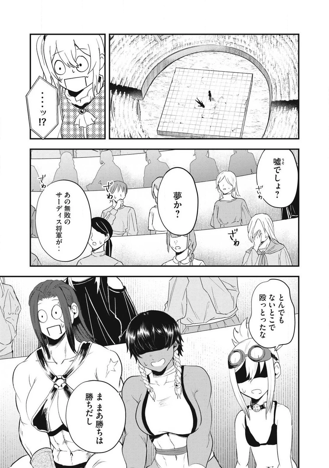 聖巡エクスタシー -××しないと出られない部屋で魔族をブッ倒します- 第18話 - 1
