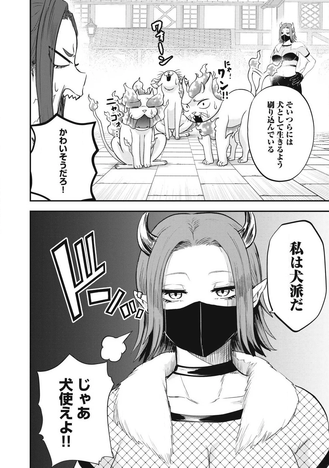 聖巡エクスタシー -××しないと出られない部屋で魔族をブッ倒します- 第19話 - 14