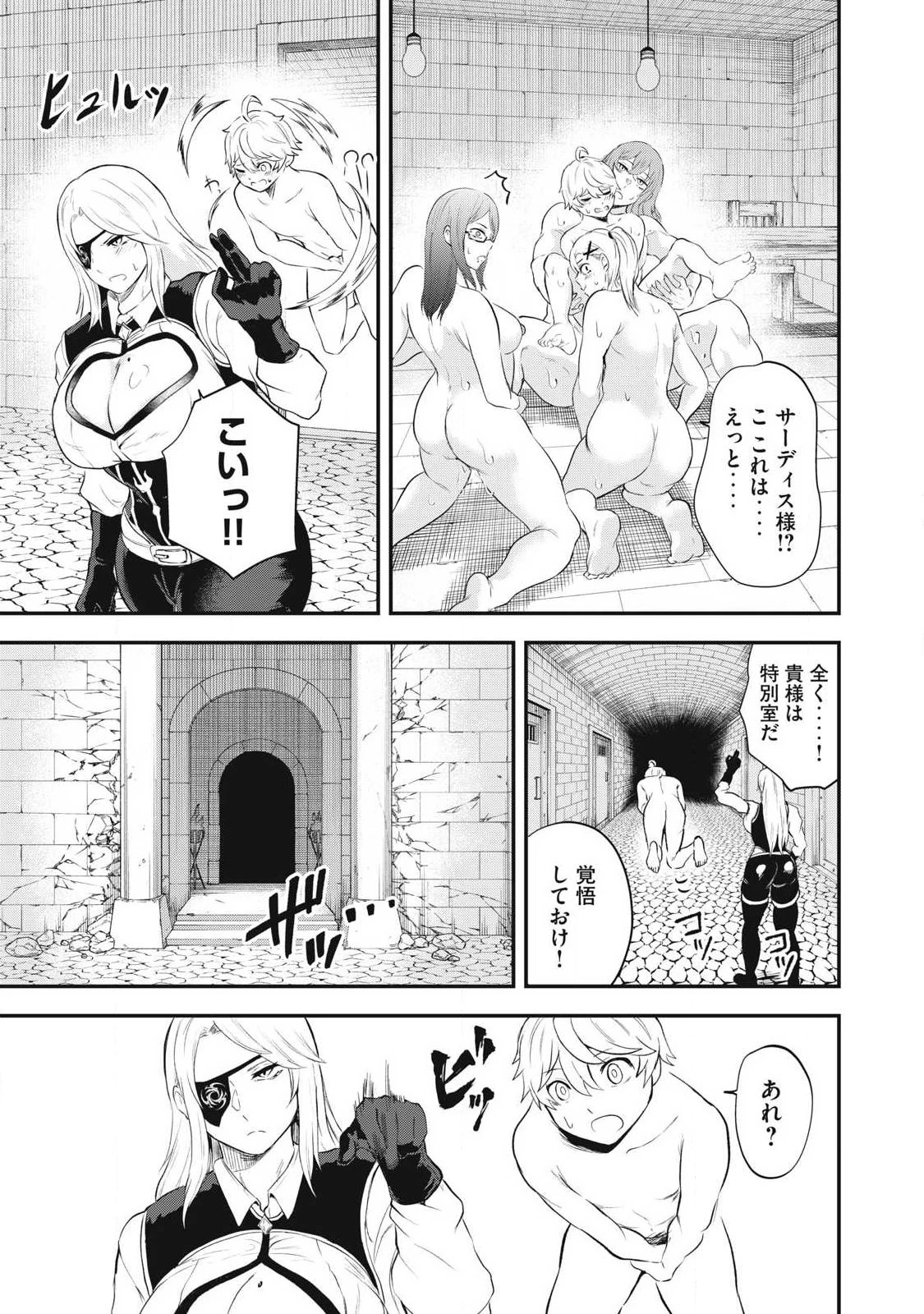 聖巡エクスタシー -××しないと出られない部屋で魔族をブッ倒します- 第18話 - 13