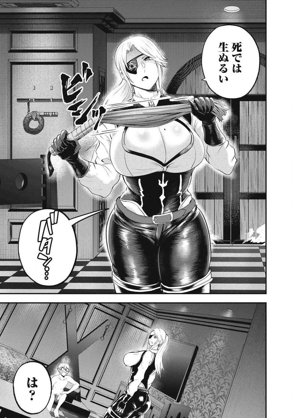 聖巡エクスタシー -××しないと出られない部屋で魔族をブッ倒します- 第18話 - 15