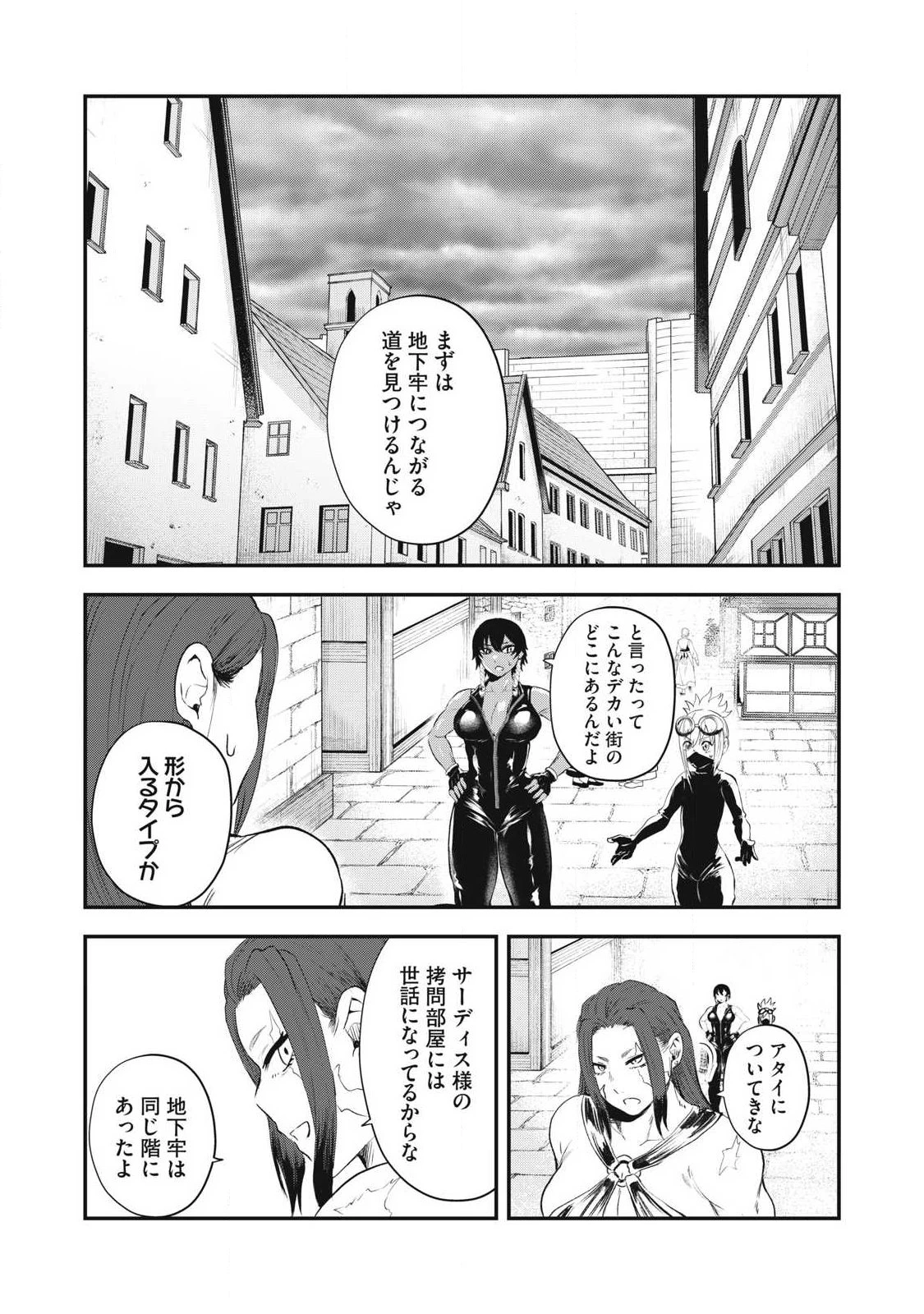 聖巡エクスタシー -××しないと出られない部屋で魔族をブッ倒します- 第18話 - 17
