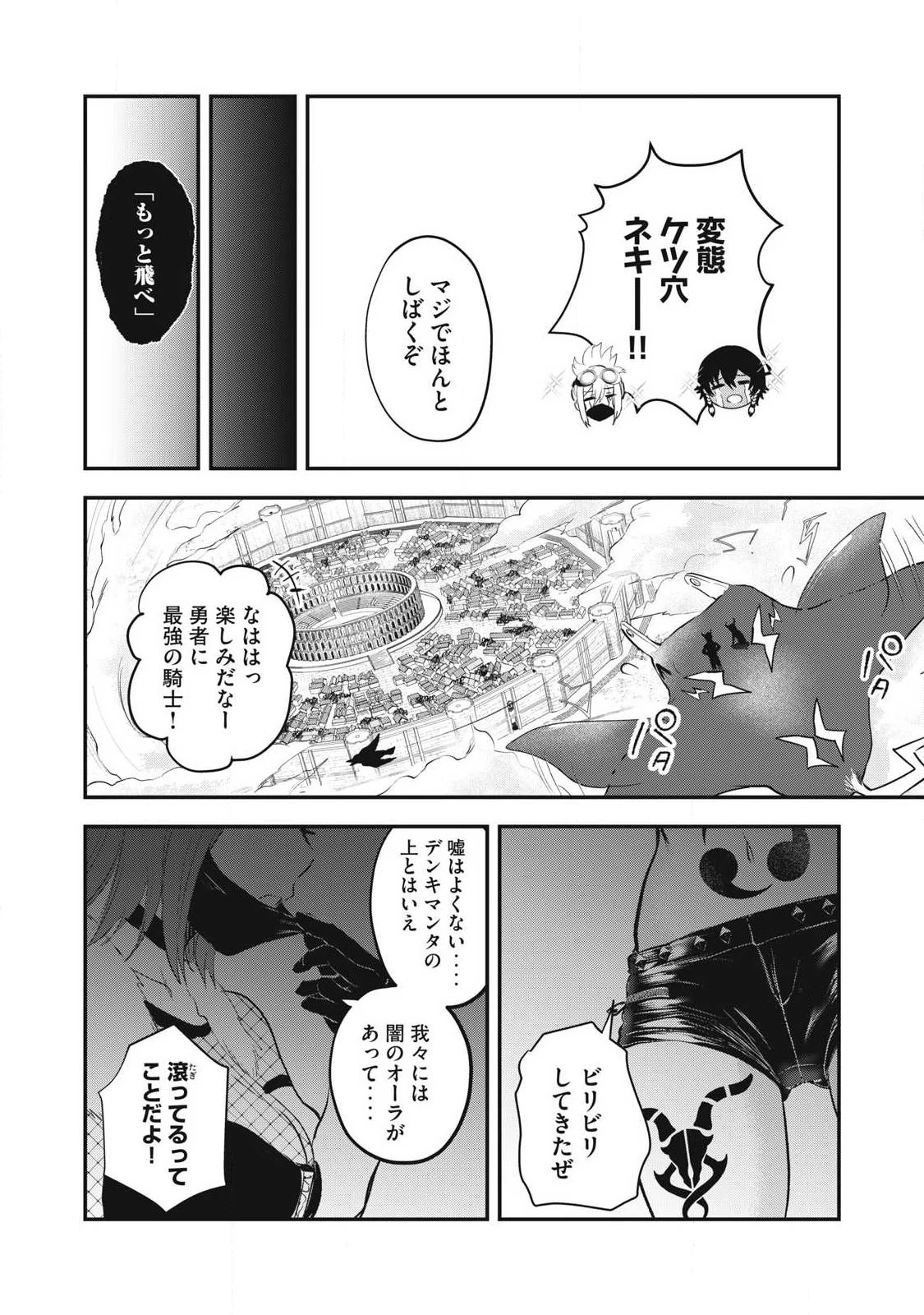 聖巡エクスタシー -××しないと出られない部屋で魔族をブッ倒します- 第18話 - 18