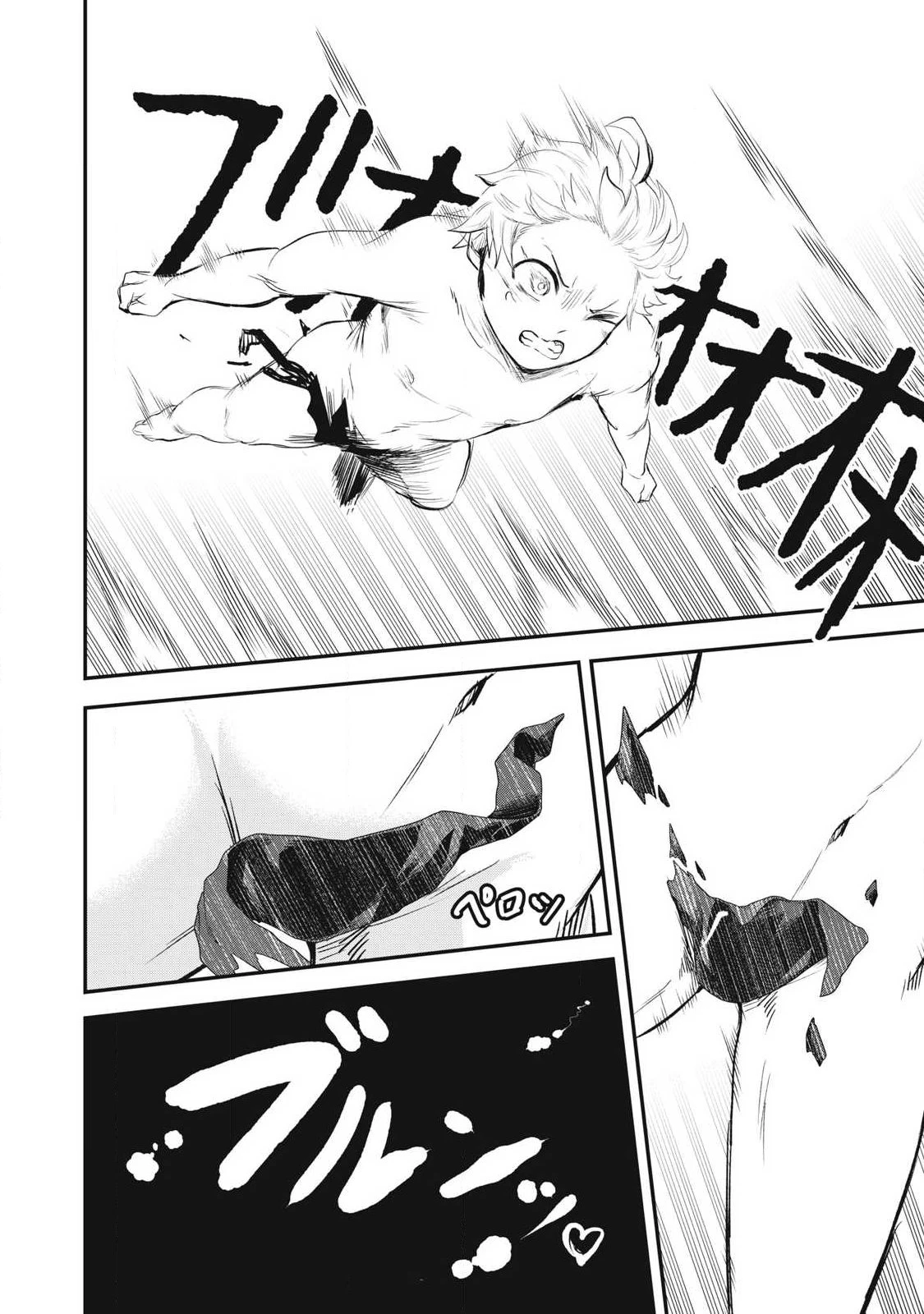 聖巡エクスタシー -××しないと出られない部屋で魔族をブッ倒します- 第17話 - 14
